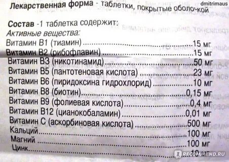 Берокка плюс состав витаминов