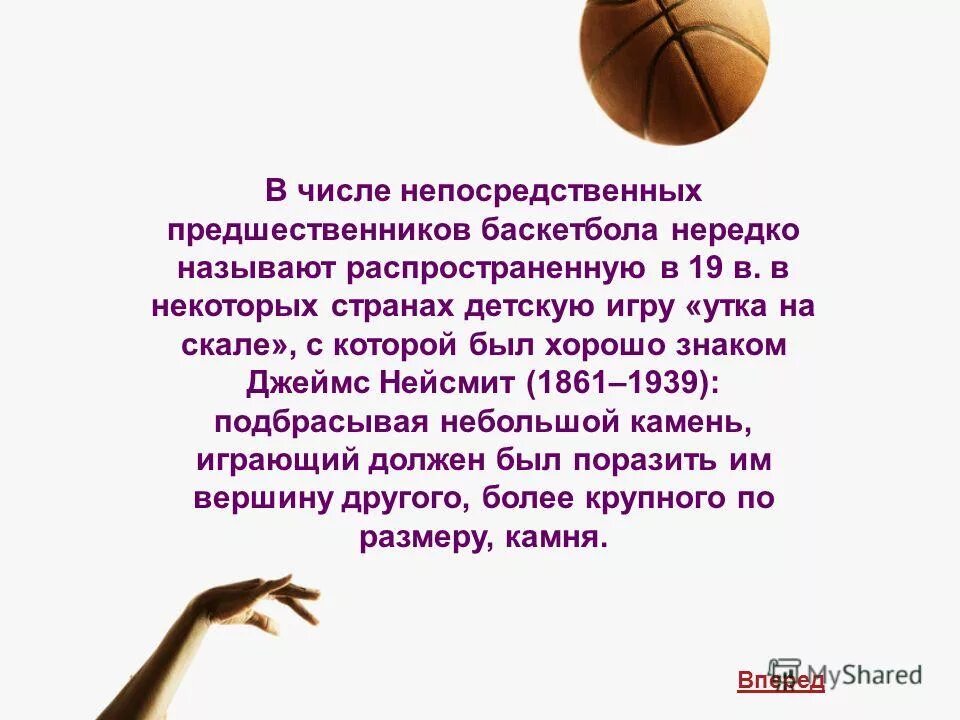 Комбинированное ведение мяча в баскетболе. Как в баскетболе называется период. Игра в баскетбол состоит из таймов. Упражнения на ведение мяча в баскетболе. Вбрасывание мяча в баскетболе.