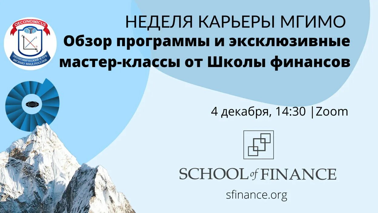 Центр карьеры мгимо. Центр карьеры мгимо