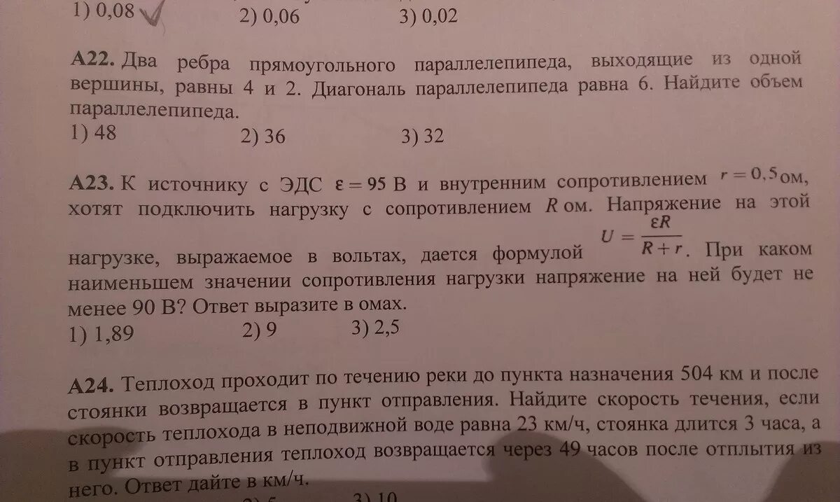 К источнику с ЭДС 65 В И внутренним сопротивлением 0.5 ом. К источнику с внутренним сопротивлением 0.5 ом.