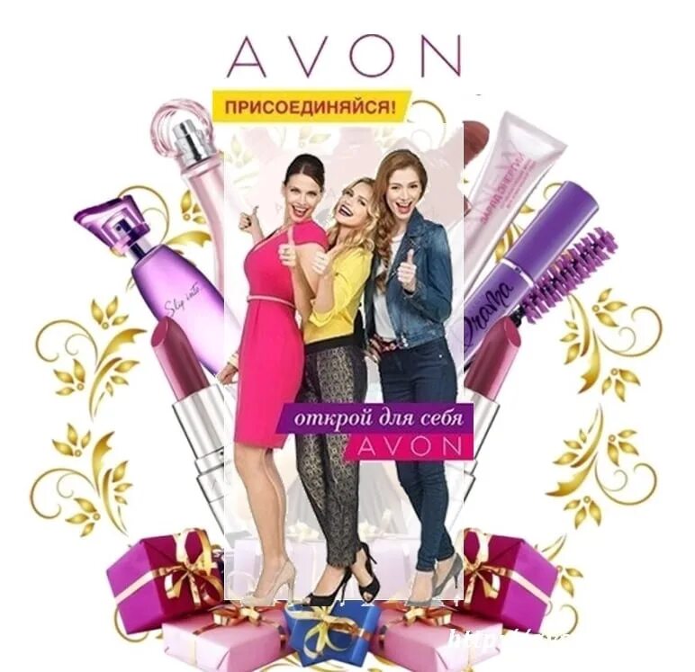 Аватарка avon. Эйвон. Группа наш эйвон. Группа наш эйвон. Группа наш эйвон.