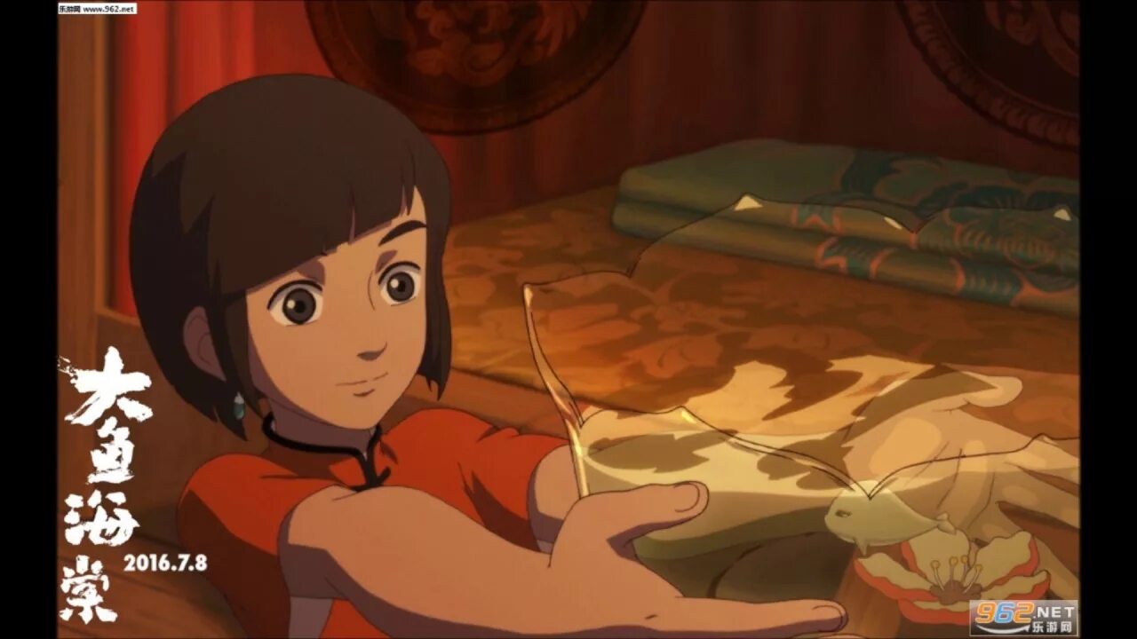 По ту сторону океана большая рыба и бегония. 2016 - big fish & begonia. По ту сторону океана (2016). По ту сторону океана (2016). По ту сторону вод.