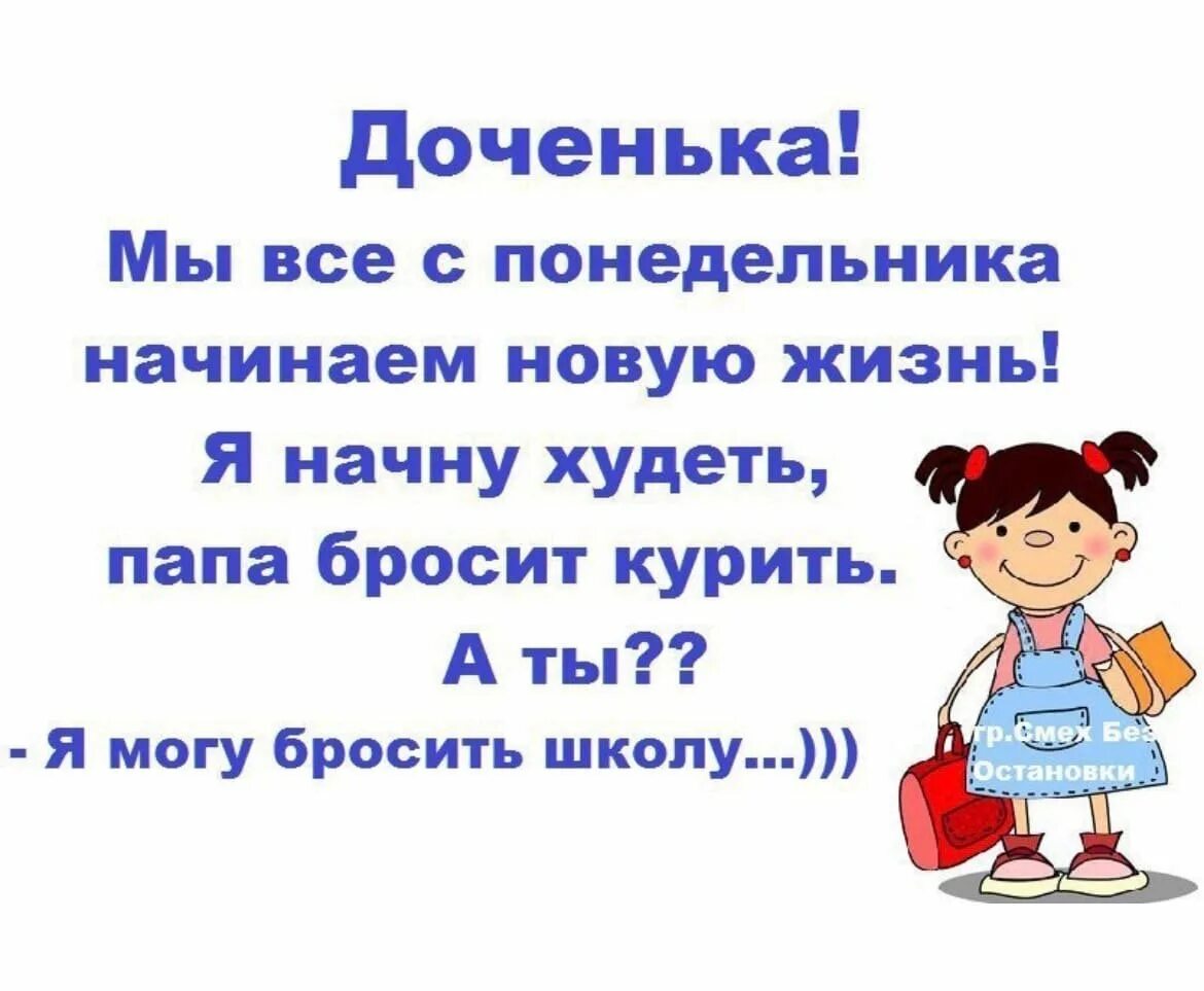 Начну с понедельника. Начну с понедельника. Доброе утро вторника. Худею с понедельника. Новый день цитаты.