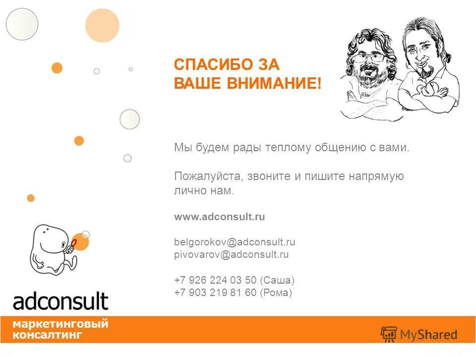 Напрямую лично