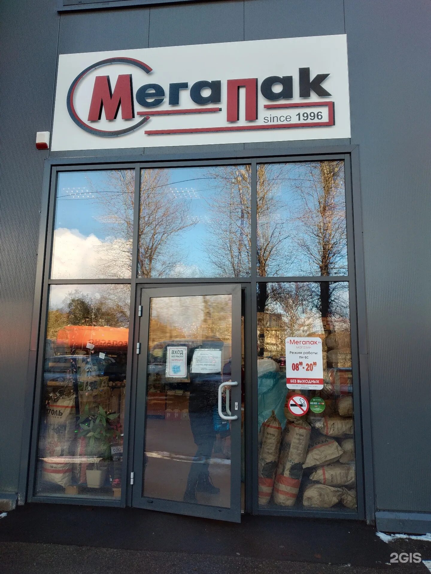 мегапак калининград московский