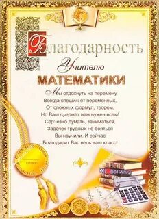 Стихи учителю информатики на последний звонок