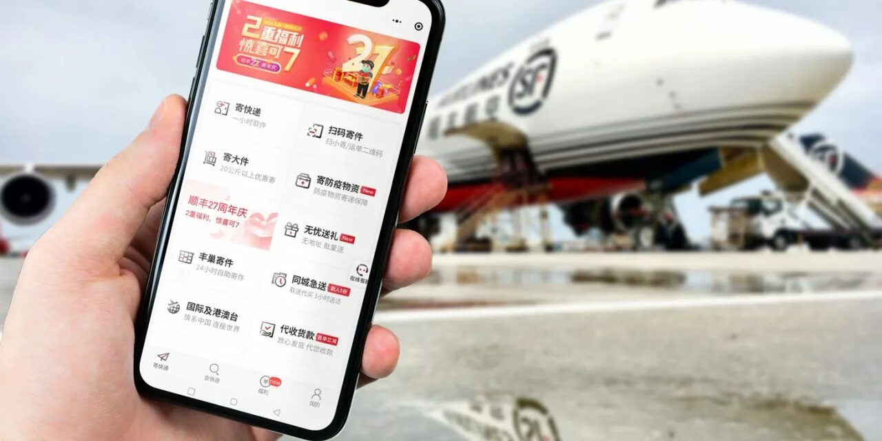 Sf express tracking. Sf express. sf express waybill. s.f. express.. sf express время в пути.