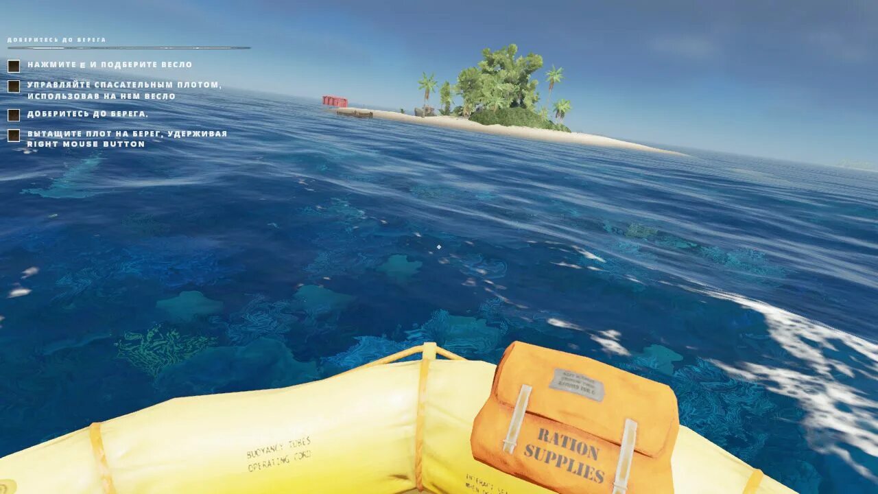 Standard deep. Stranded deep 2025. stranded deep карта островов 2025. stranded deep кооп.