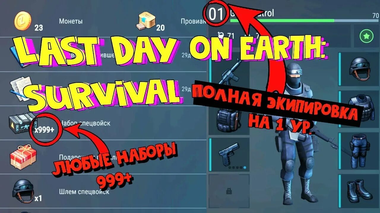 Взломанный last day. Читы на ласт дей. Last Day on Earth Survival читы. Last Day on Earth мод меню ее. LDOE чит.