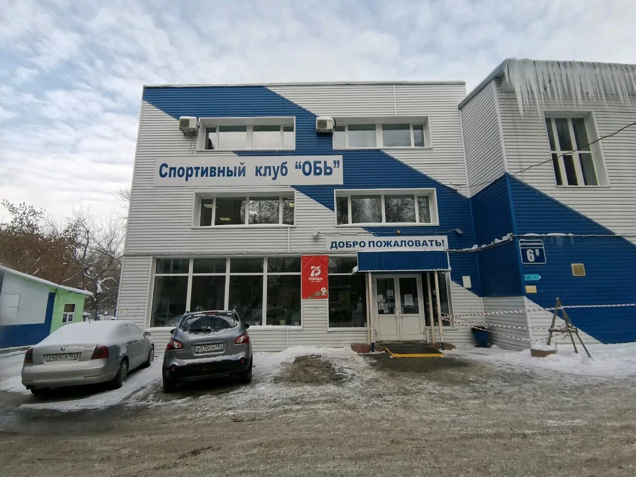 Зевс станиславского. Станиславского 6 б новосибирск. спортклуб обь новосибирск. обь станиславского 6б спортивный клуб. легион, новосибирск, улица станиславского.