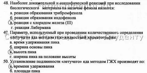 Лабораторные методы тесты с ответами