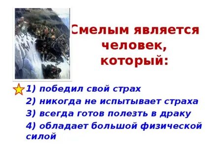 Побеждающий человек это какой