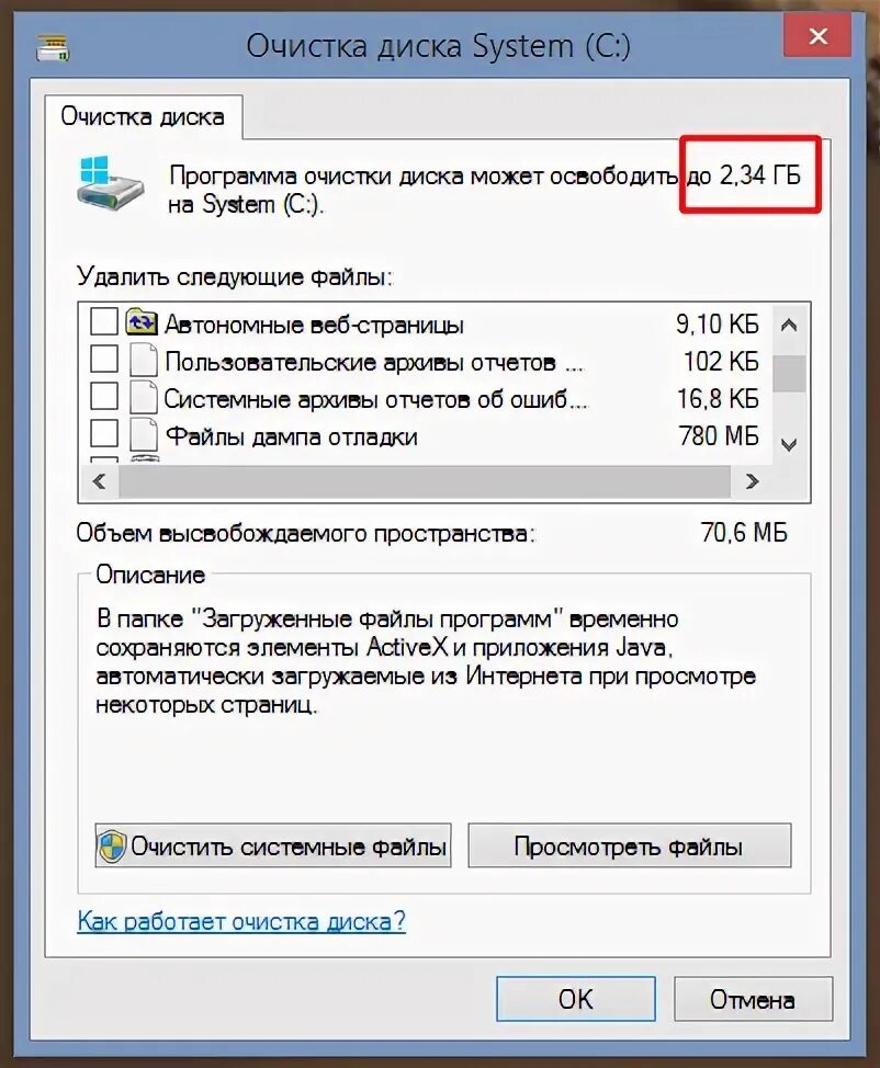 Программа для очистки жесткого диска. Программа для очистки жесткого диска