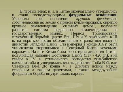 Когда читаешь биографию слов окончательно