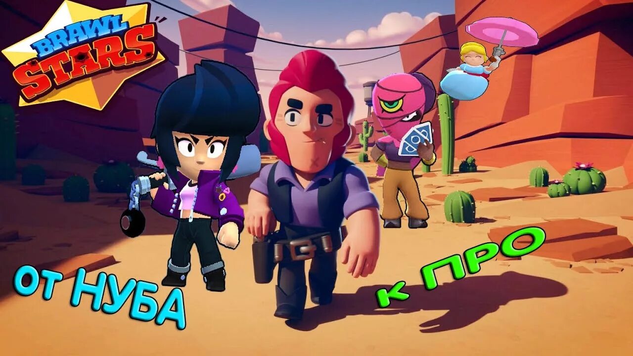 Просто игры brawl stars. Игра Браво. Старс игра. БРАВЛ на ПК. Браво старс игровой.