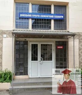 Инженерно экономический колледж
