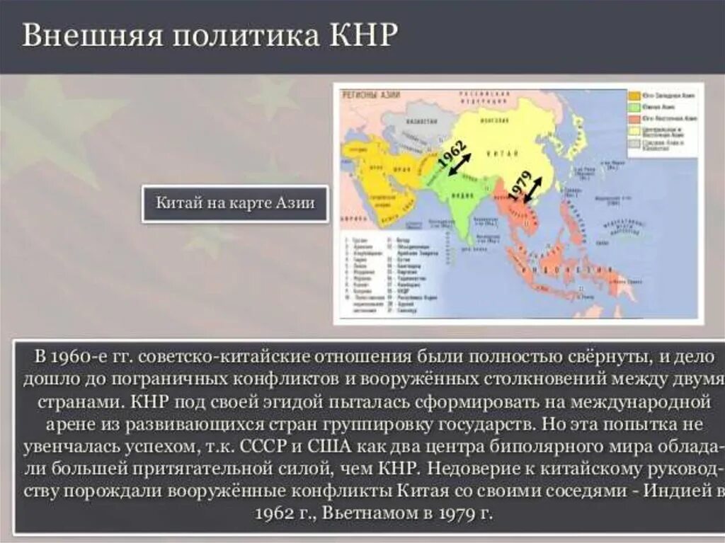 Географ положение китая. Географическое положение китая. Географическое положение китая карта. Географическое положение китая. Три экономические зоны китая.