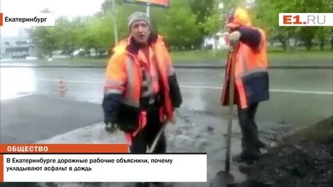 Рабочий объяснить