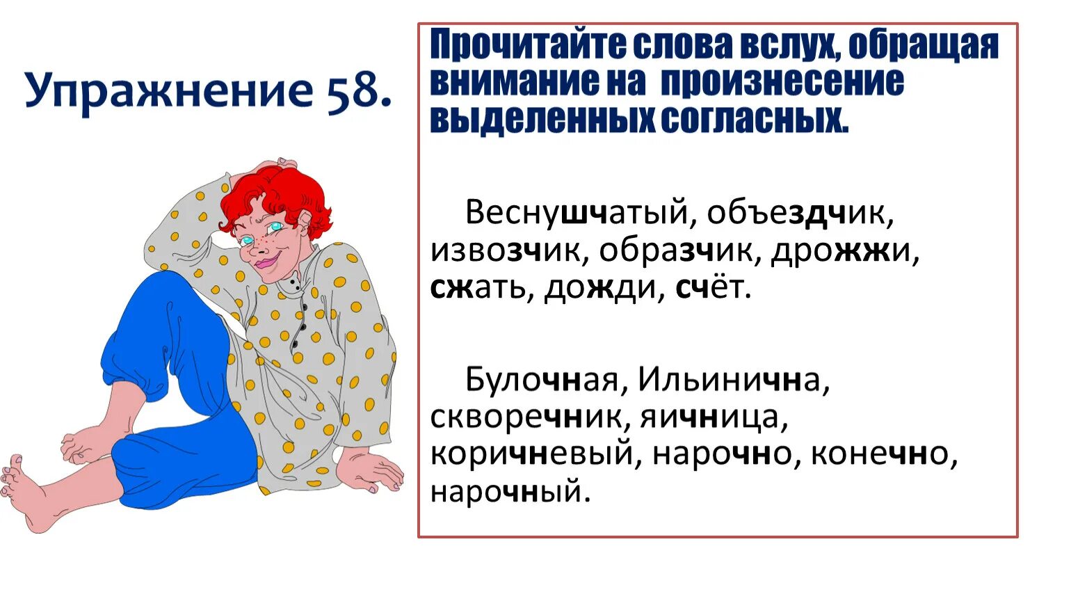 Произнесение слов. Навязчивые произнесение слов. Текст вслух. Не произноси слово вслух.