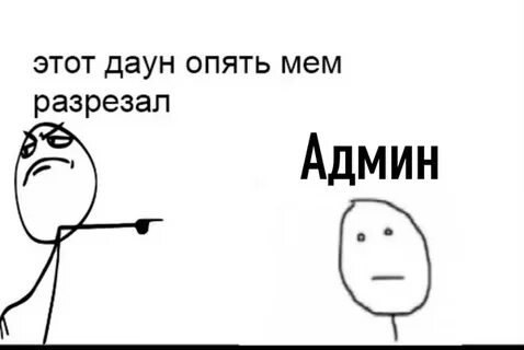 Подожди ка мы знакомы