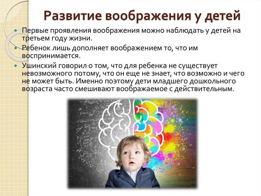 У детей воображение развито