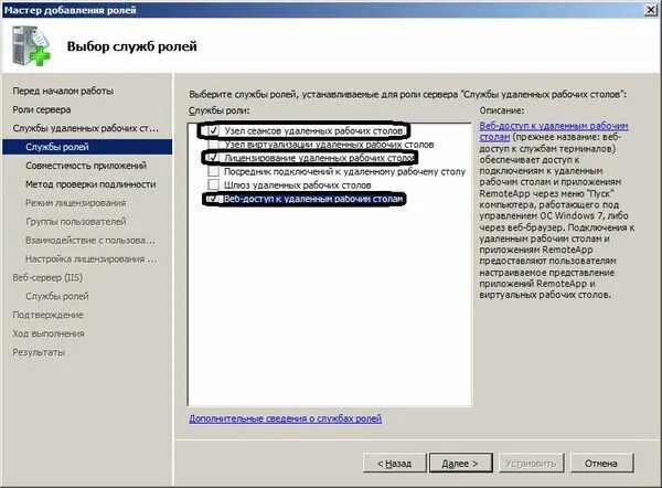 Программа удаленного сервера