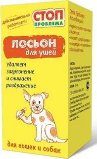 Лосьон для глаз кошек и собак