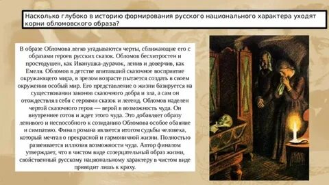 Характеристика захара с цитатами