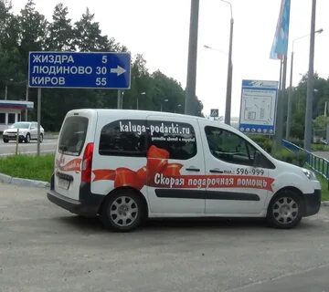 Скорая подарочная помощь