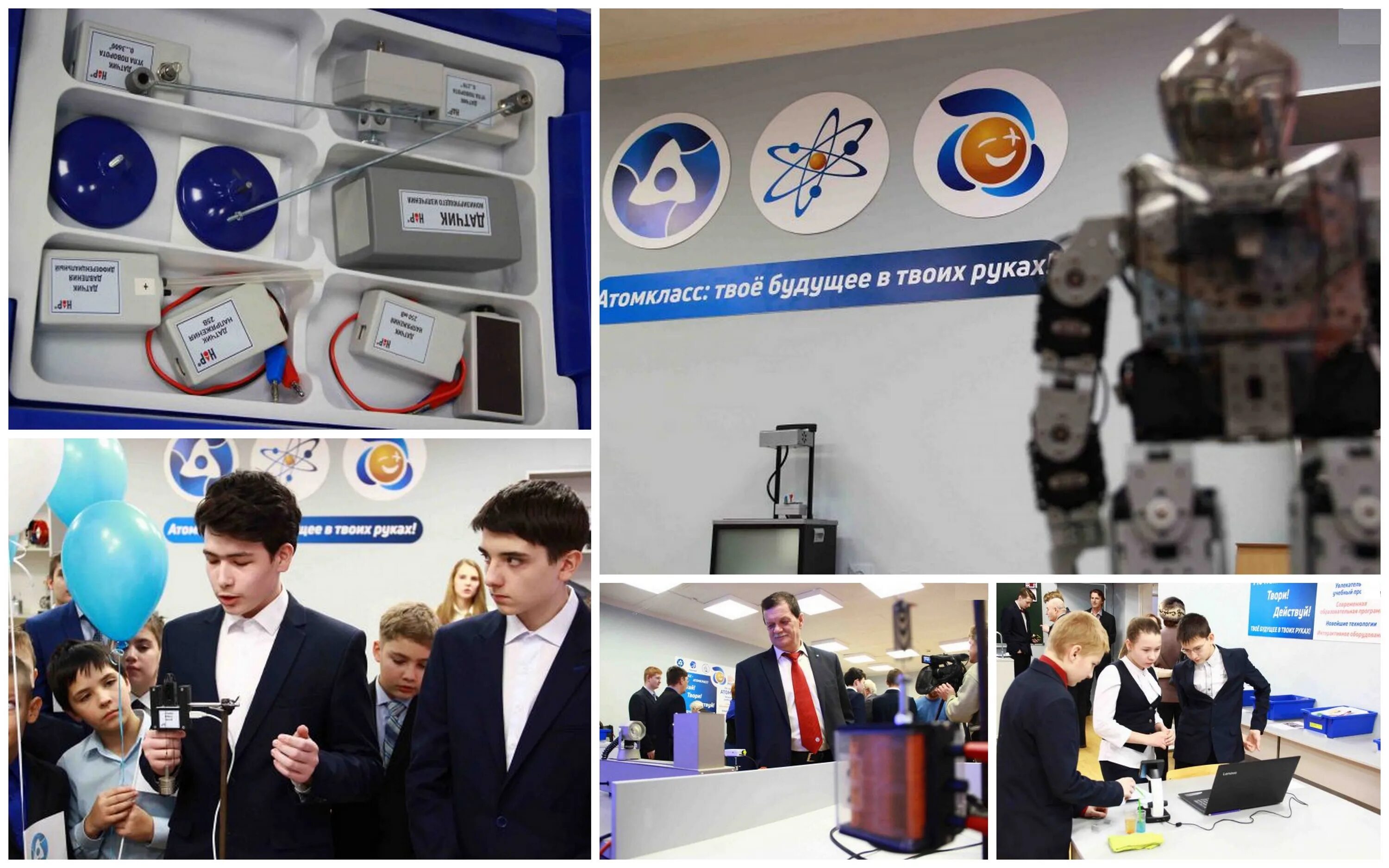 Атомкласс. Атомкласс школы росатома. росатом класс. атом классы школа росатома. школа росатом.