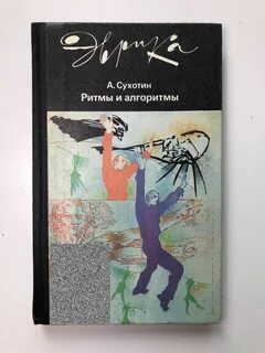 Книга ритм