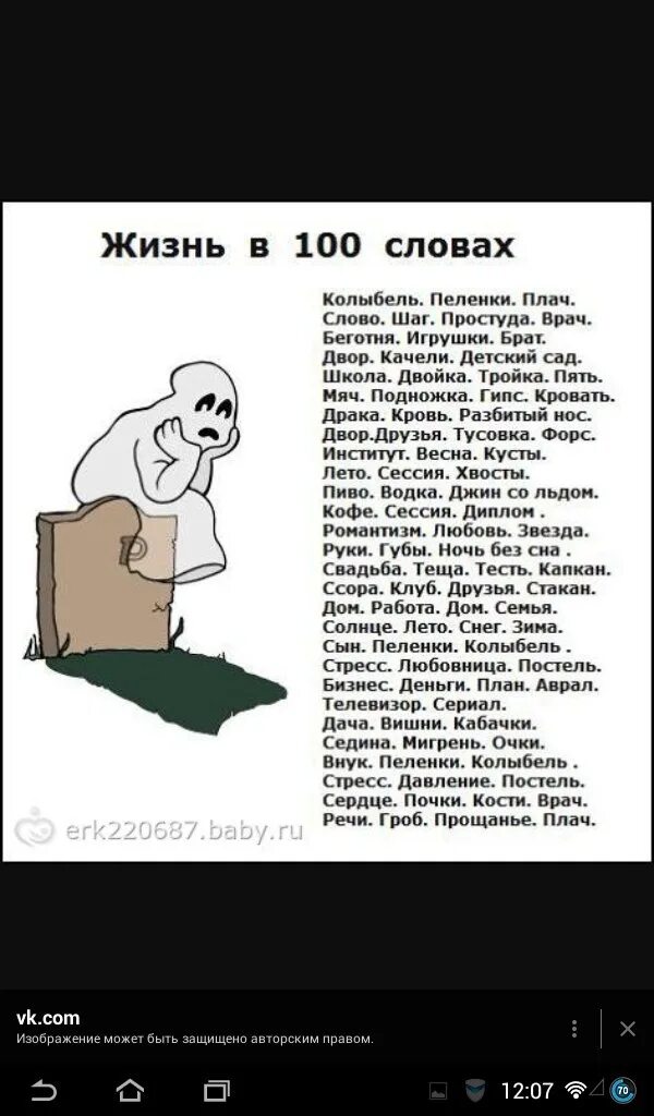 Жизнь в ста словах стих. Стихотворение о жизни из 100 слов. 80 100 слов. Текст 100 слов. Жизнь человека в 100 словах стих.