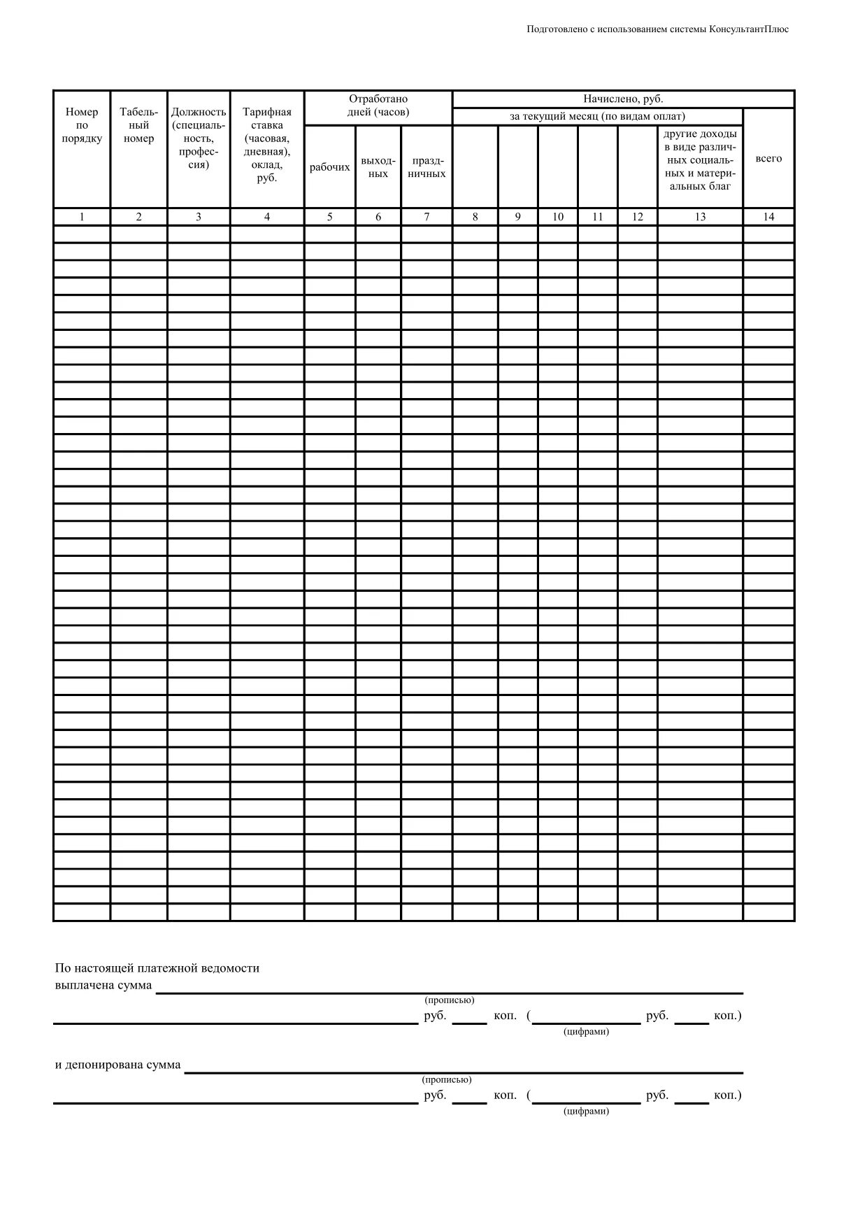 Госкомстата рф от 05.01 2004