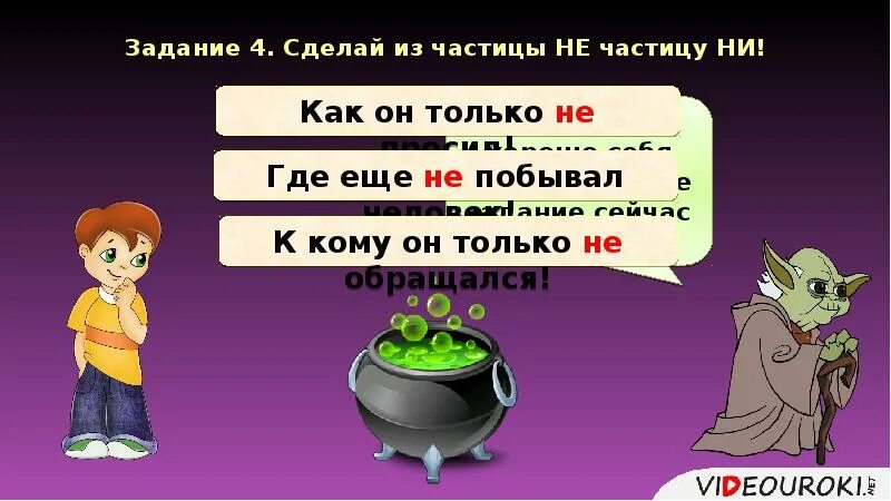 Приставка ни союз ни ни. Частица ни приставка ни Союз ни ни 7 класс таблица. Частица ни приставка ни Союз ни ни. Различение частицы ни и приставки ни. . Различение частицы ни, Союза ни.