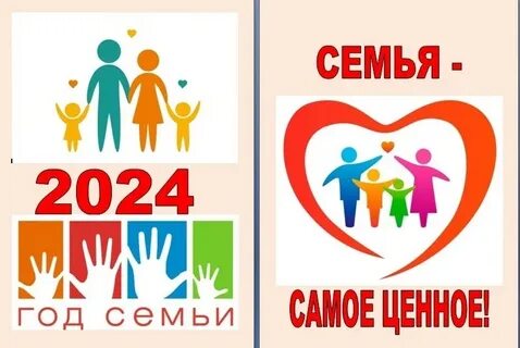 Значок год семьи 2024