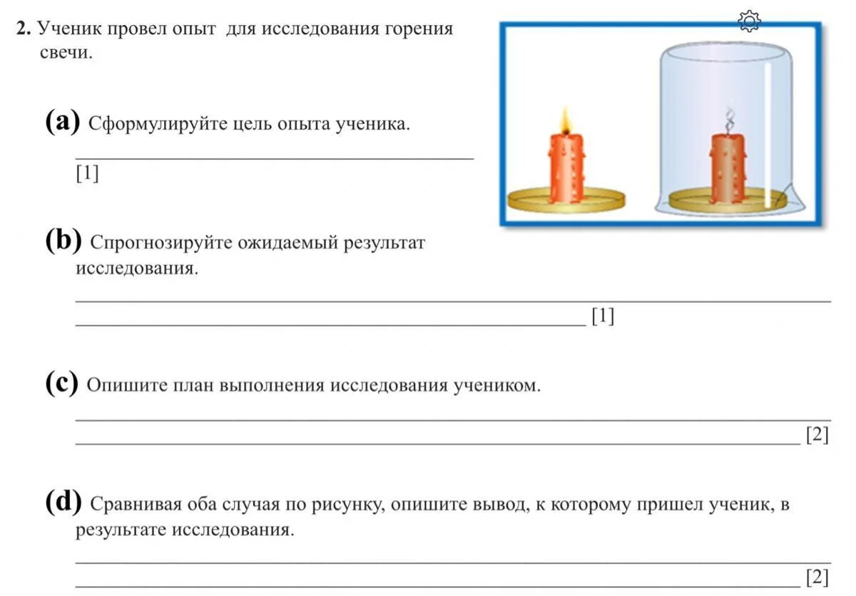 Ученик провёл опыт для исследования горения свечи. Исследование горения свечи опыт. Лабораторный опыт горение свечи. Опыт горение свечи вывод.