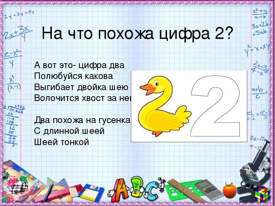 Вещи есть числа