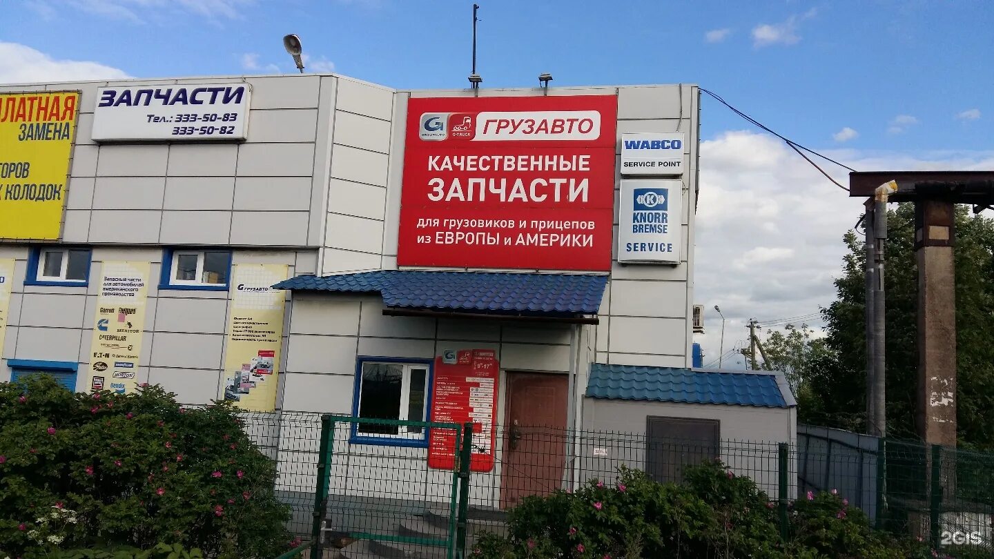 Евроавто парнас грузовой. Сервис шушары санкт петербург. Филипп моррис ижора волхонское шоссе. Скания шушары. Московское шоссе 179 к 2.