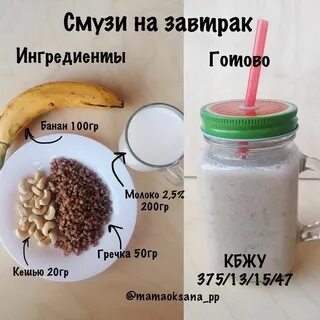 Если пить смузи каждый день что будет