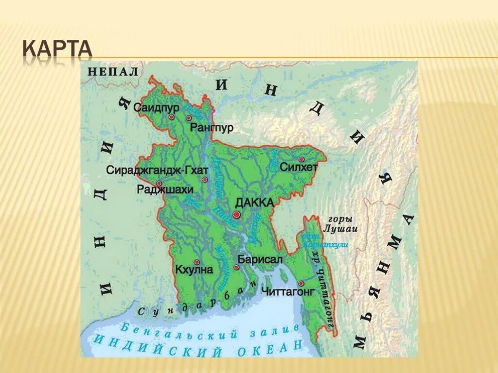 Бангладеш википедия страна где находится. Бангладеш столица какой страны на карте. Бангладеш физ карта. Где находится Страна Бангладеш на карте. Бангладеш на карте.