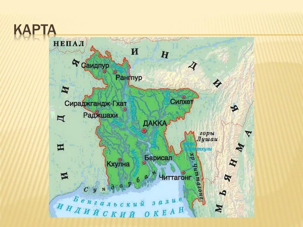 Бангладеш столица какого государства где находится. Бангладеш столица какой страны на карте. Бангладеш физ карта. Где находится Страна Бангладеш на карте. Бангладеш на карте.