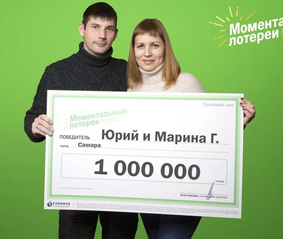 Лотерея миллион рублей. Победитель лотереи. Выигрыш 1000000 рублей. Выигрышный лотерейный билет. Лотерея с моментальным выигрышем.