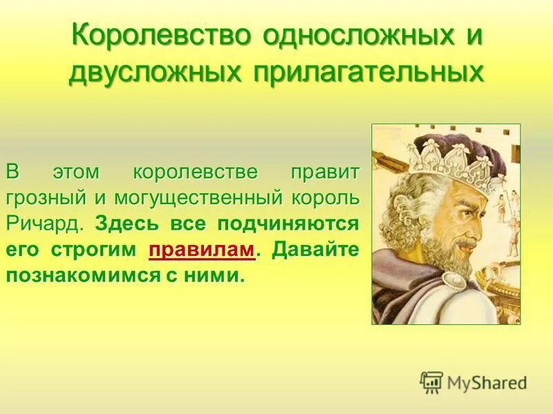 царство правит. правило в королевстве. царство правит. король дарнли царство. царство правит.