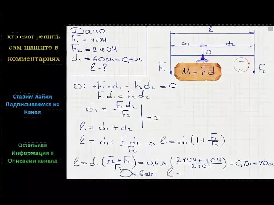 К концам рычага приложены силы 40 и 240. К концам горизонтального рычага. На концы рычага. К концам рычага приложены направленные вниз силы 6н и 4н точка. На концы рычага действуют силы 8
