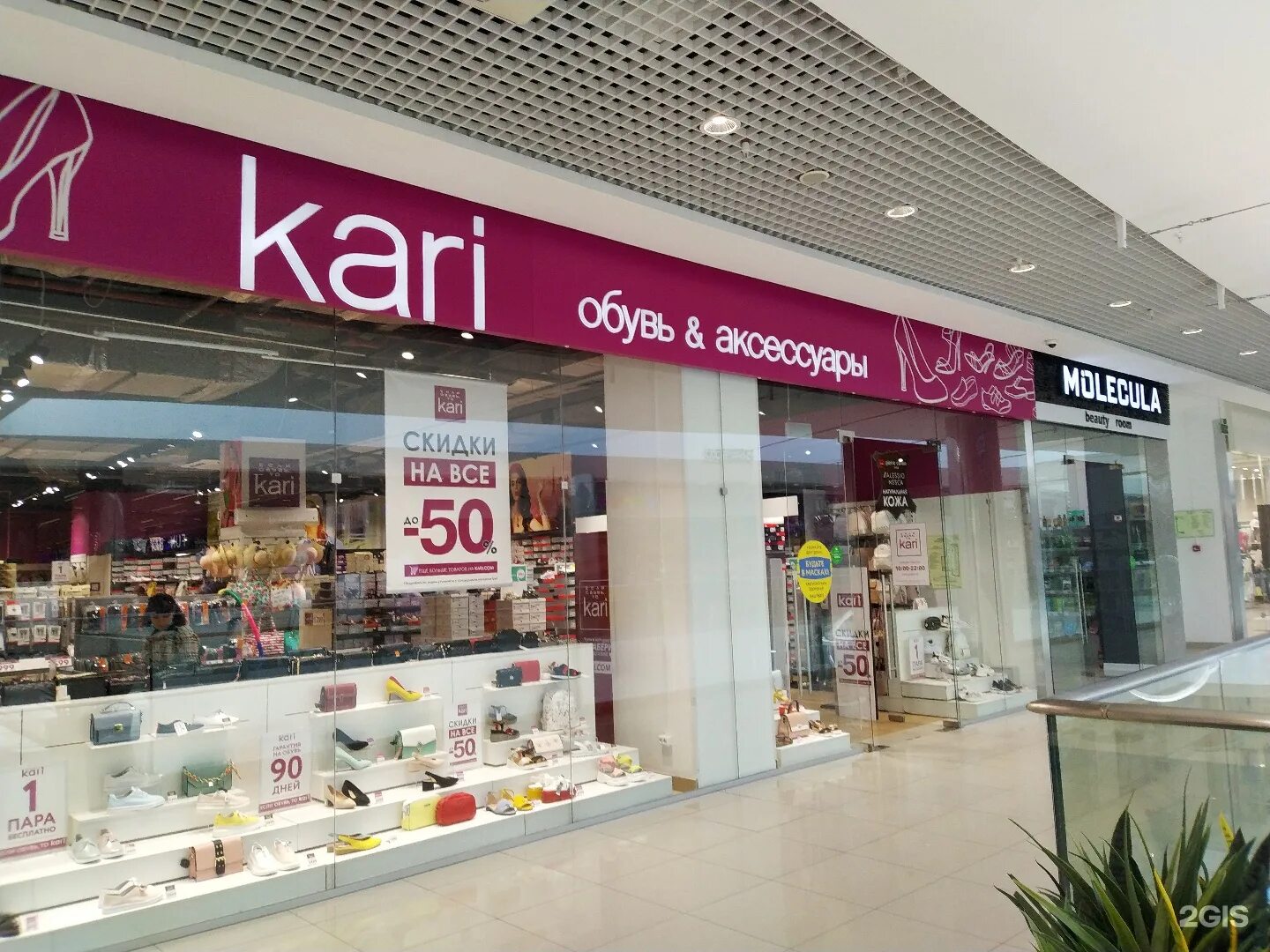 урицкого 6 иркутск. магазины карри иркутск. кари иркутск режим работы. Kari иркутск. кари иркутск режим работы.