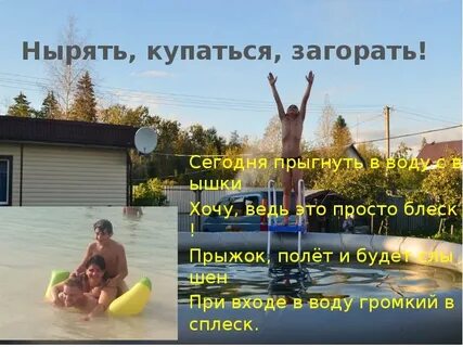 Не лето да мне