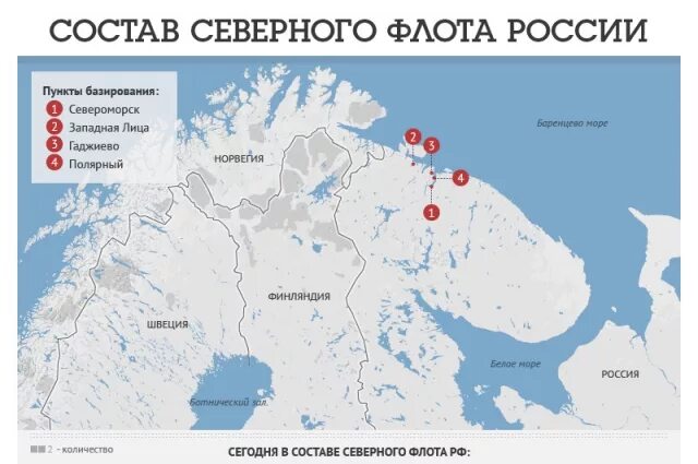 Гаджиево на карте. Базы Северного флота на карте. Северный флот ВМФ России карта. Базы Северного флота России на карте. Северный флот расположение на карте.