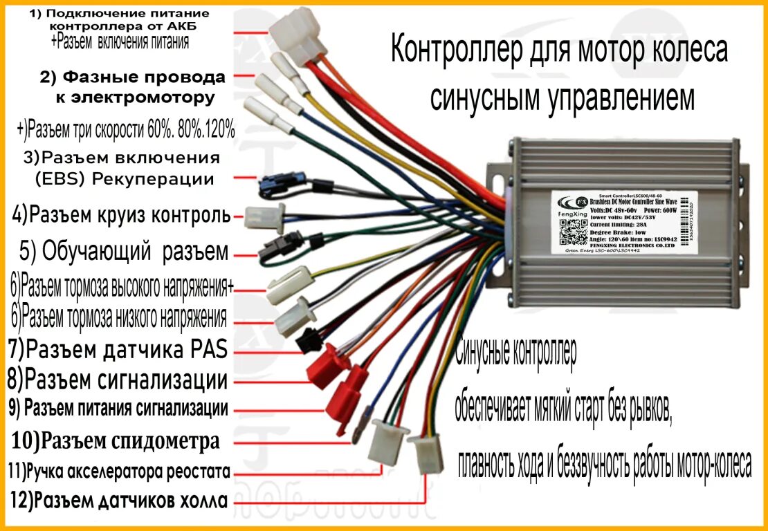 Как снять ограничение скорости на электровелосипеде. Контроллер электровелосипеда kt36/48zvsr. Схема контроллера электровелосипеда 48 вольт. Синусный контроллер 3000 электроскутер. Схема контроллера электросамоката 48v 1000w.