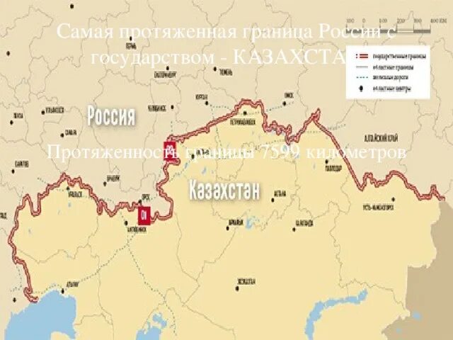 Граница астана россия