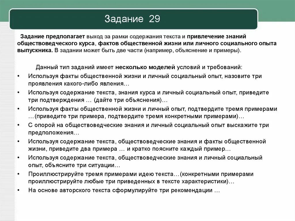 Факты общественной жизни. Удачи на ОГЭ по обществознанию. ОГЭ Обществознание задания. Решение задач по ОГЭ Обществознание. Знания слова помочь